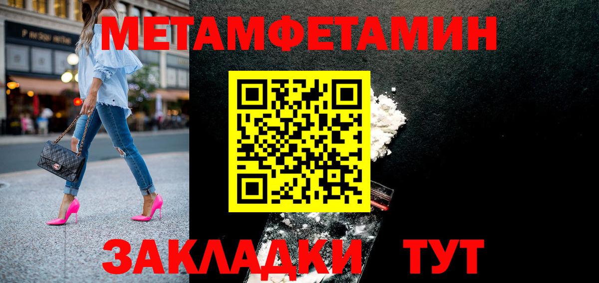 Амфетамин  Вход с VPN  Amphetamine  Амфетамин Розовый  Чебаркуль 