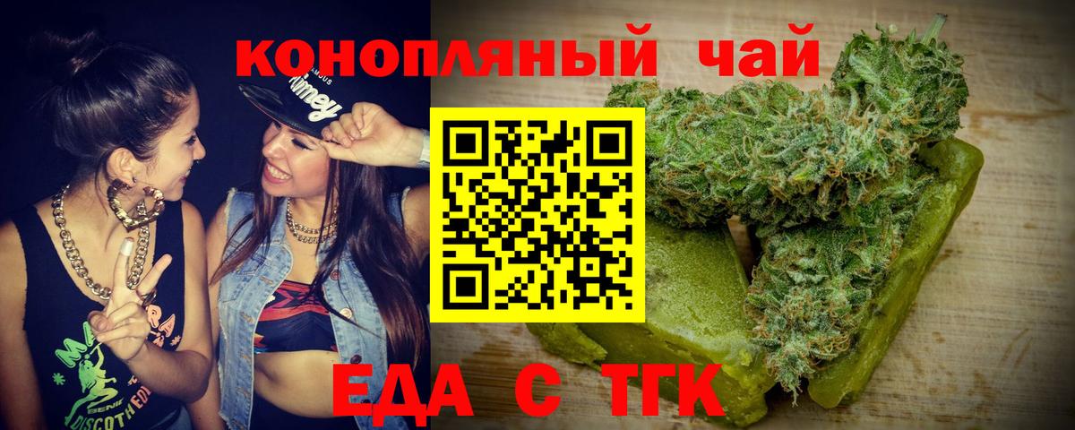Cannafood марихуана  Вход с VPN  Чебаркуль 
