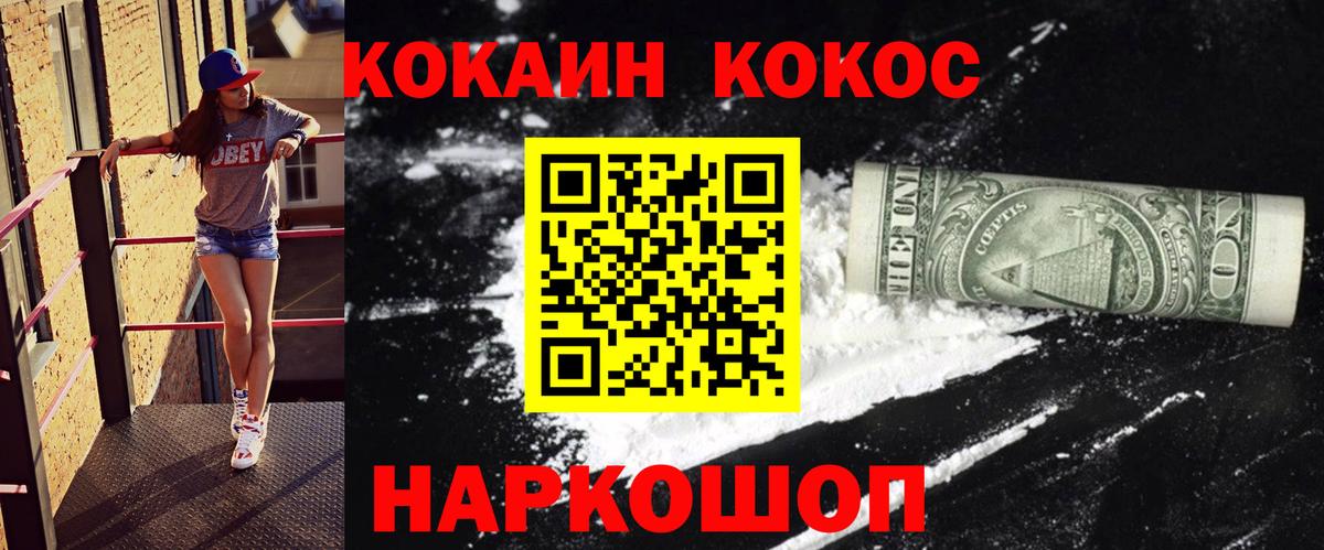 КОКАИН Columbia Чебаркуль