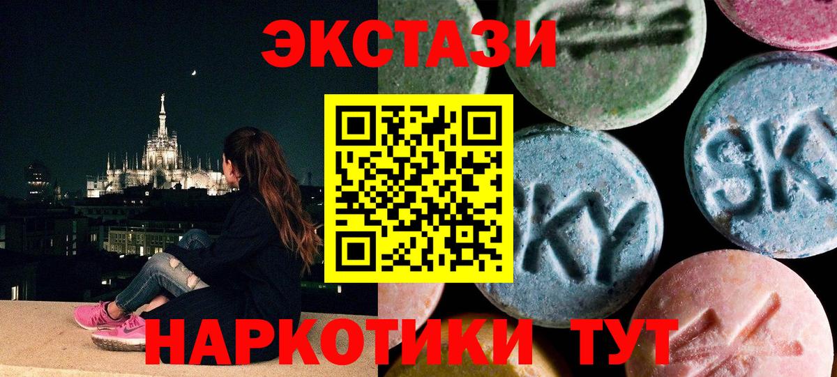 Чебаркуль  Экстази mix  цена   Ecstasy  Экстази Cube  Вход с VPN 