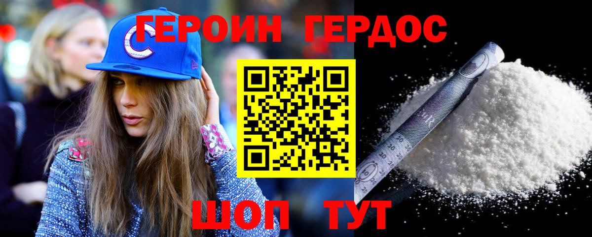 ГЕРОИН Афган Чебаркуль