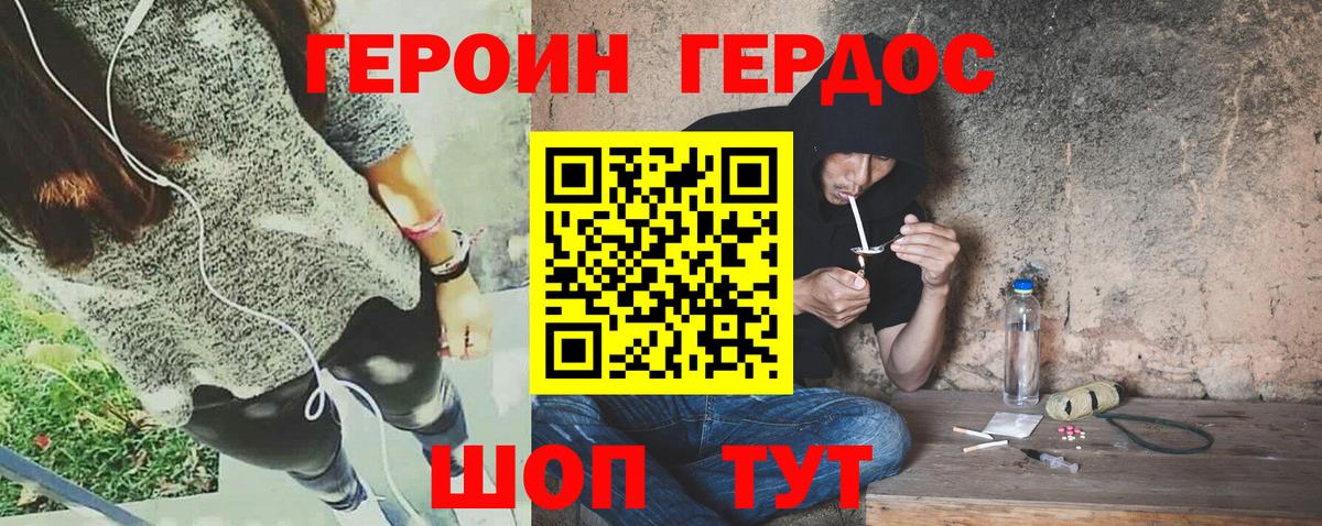 ГЕРОИН VHQ  Вход с VPN  Героин  Чебаркуль 