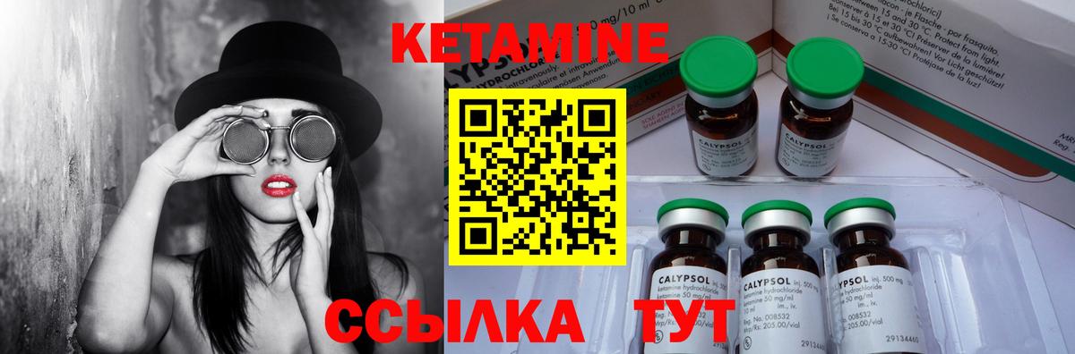 Чебаркуль  Кетамин ketamine  КЕТАМИН ketamine  Вход с VPN 
