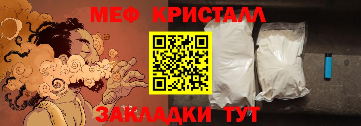 Мефедрон VHQ  Вход с VPN  Мефедрон  МЕФ  Чебаркуль  МЯУ-МЯУ мука 