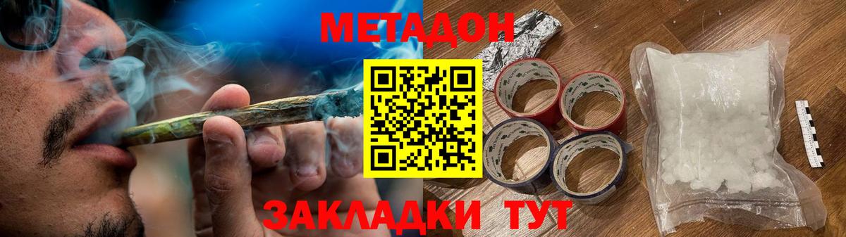 Метадон мёд Чебаркуль