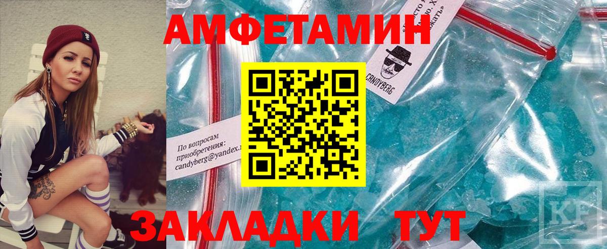 Метамфетамин витя Чебаркуль