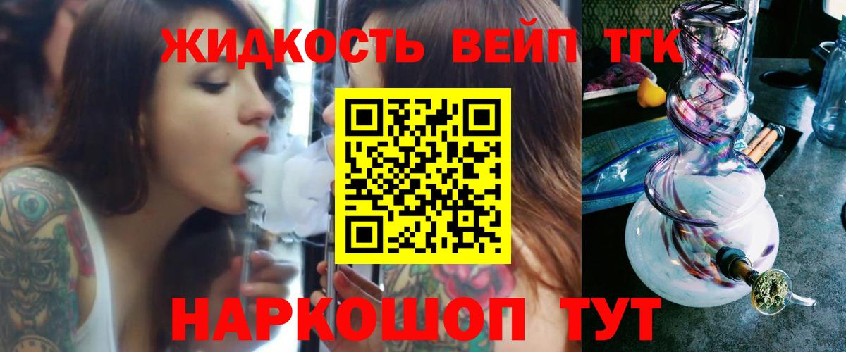 ТГК Wax Чебаркуль